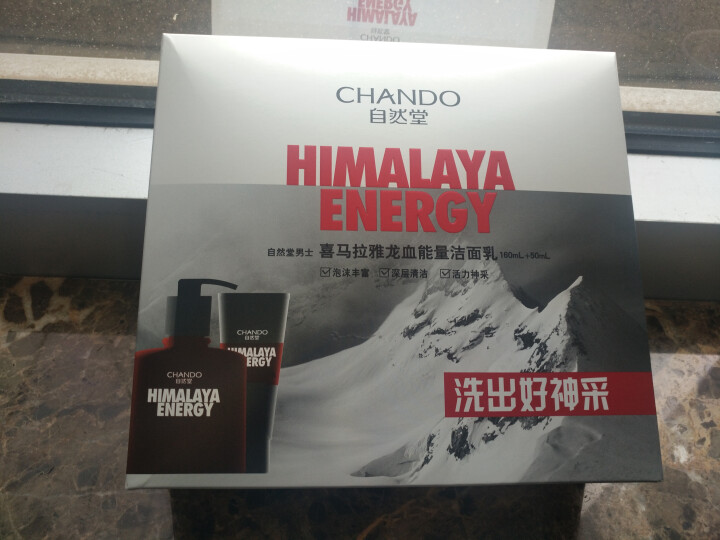 自然堂(CHANDO)男士喜马拉雅龙血能量洁面套装（洗面奶160ml+50ml)（深层清洁 控油平衡）怎么样，好用吗，口碑，心得，评价，试用报告,第2张