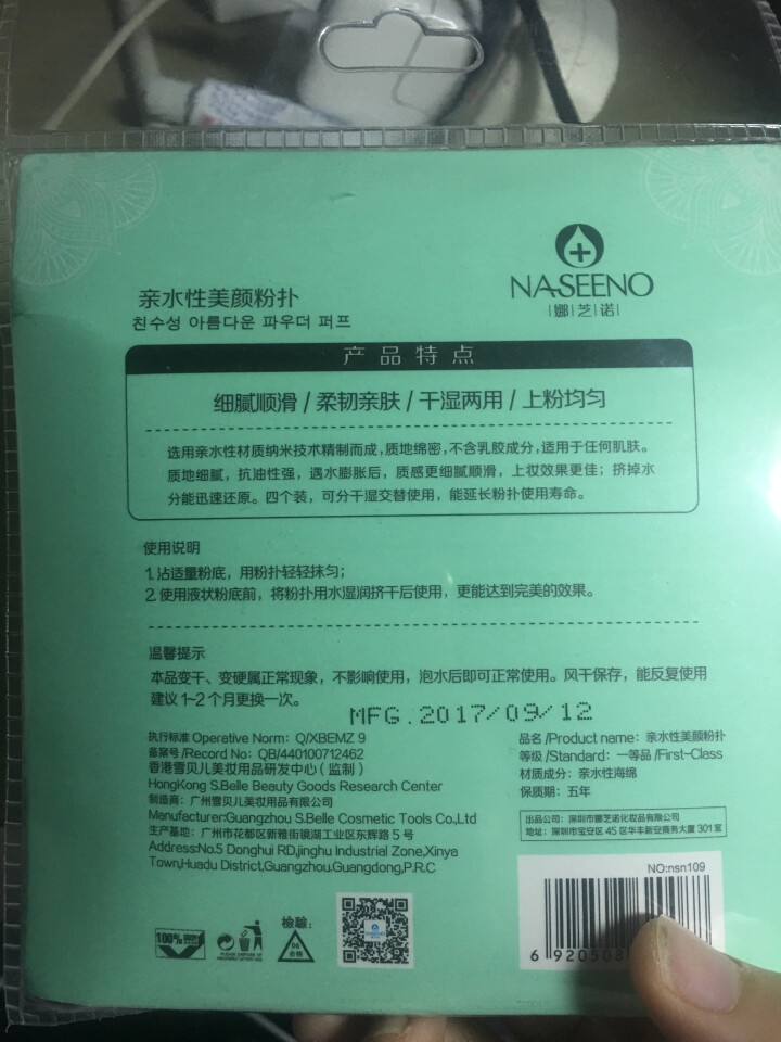 娜芝诺（NASEENO） 亲水性美颜粉扑洗脸扑洁面扑洗颜清洗海绵粉扑干湿两用细腻柔滑怎么样，好用吗，口碑，心得，评价，试用报告,第3张