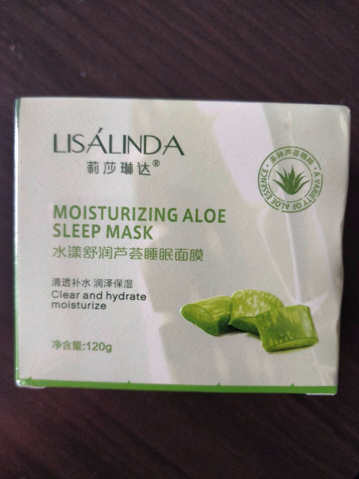 莉莎琳达（lisalinda）水澜舒润芦荟睡眠面膜120g 懒人免洗夜间补水保湿淡化去痘印学生男女士怎么样，好用吗，口碑，心得，评价，试用报告,第3张