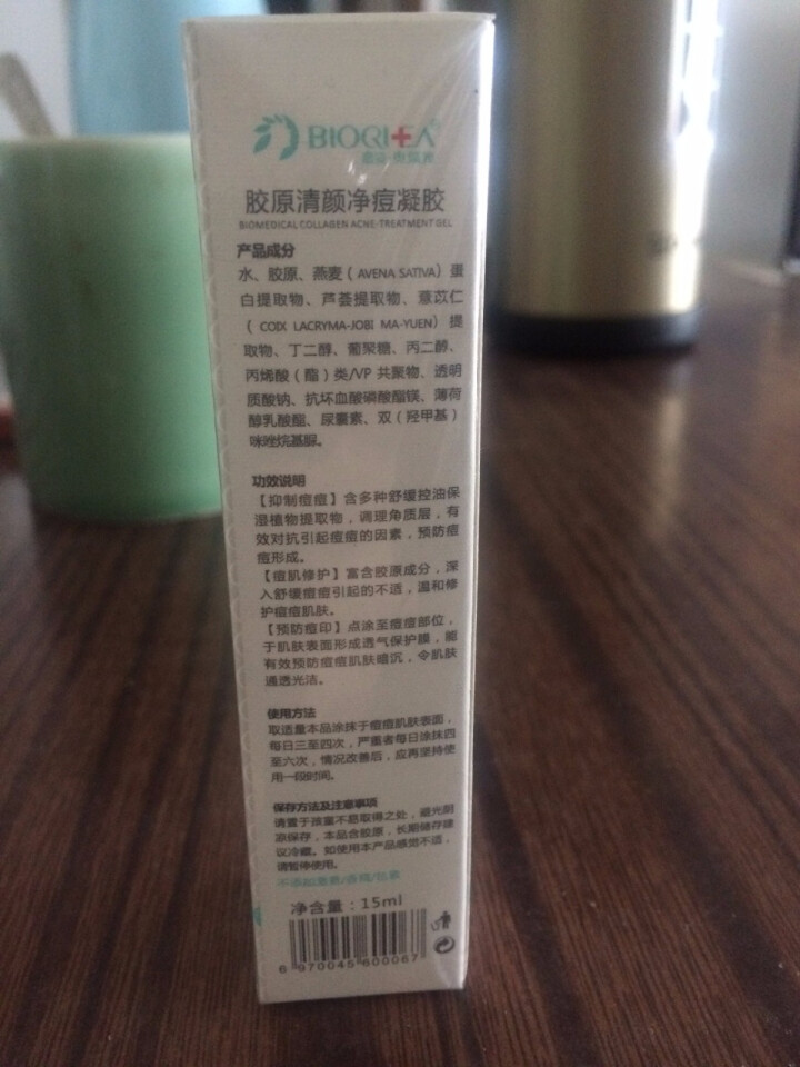 嘉姿祛痘膏精华液15ml 医用胶原祛痘痘印痘疤粉刺黑头产品男女学生通用怎么样，好用吗，口碑，心得，评价，试用报告,第3张