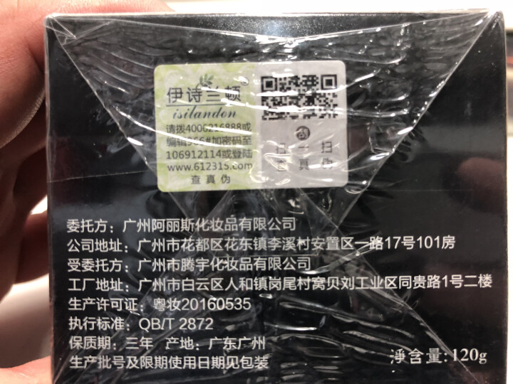 伊诗兰顿竹炭祛黑头面膜120g（面膜 鼻贴 去黑头面膜 撕拉面膜 去黑头鼻贴）怎么样，好用吗，口碑，心得，评价，试用报告,第3张