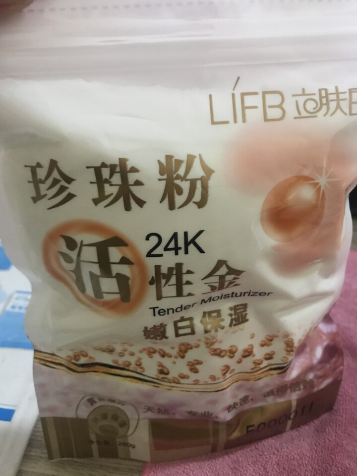 立肤白（LIFB） 立肤白厂部直营 深海保湿胶原活泉补水免洗睡眠面膜180g 珍珠粉怎么样，好用吗，口碑，心得，评价，试用报告,第4张