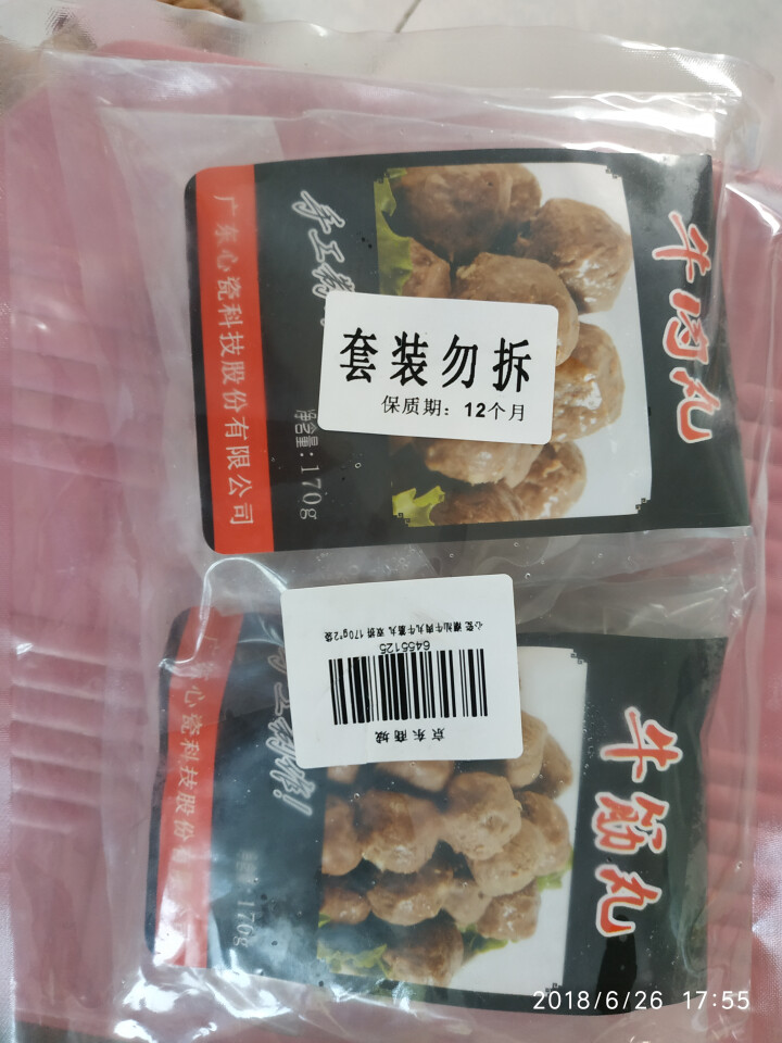 心瓷 潮汕牛肉丸牛筋丸 双拼组合  170g*2袋 火锅丸子 烧烤食材怎么样，好用吗，口碑，心得，评价，试用报告,第4张