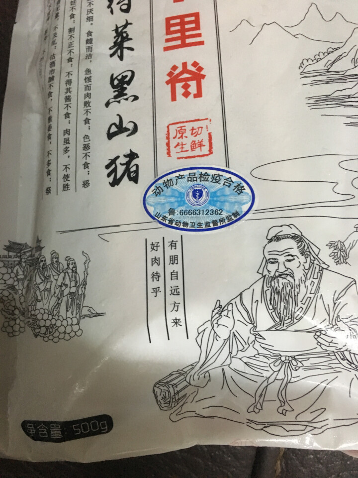 得利斯 猪小里脊 500g/袋 欧得莱黑山猪怎么样，好用吗，口碑，心得，评价，试用报告,第2张