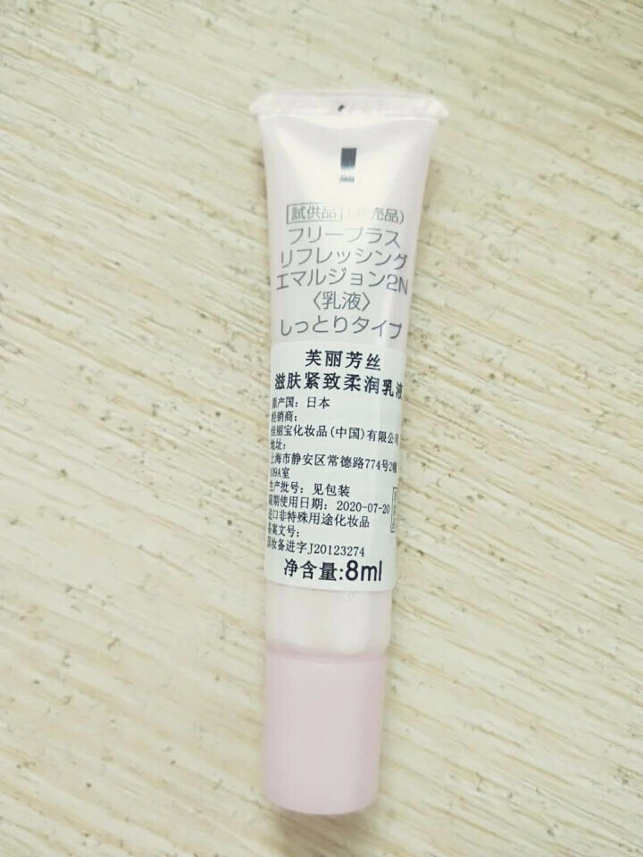 芙丽芳丝净润洗面霜100g氨基酸泡沫洗面奶 洁面乳专柜特价净润洗面霜 净润洗面霜 滋肤紧致柔润乳液 8ml怎么样，好用吗，口碑，心得，评价，试用报告,第4张