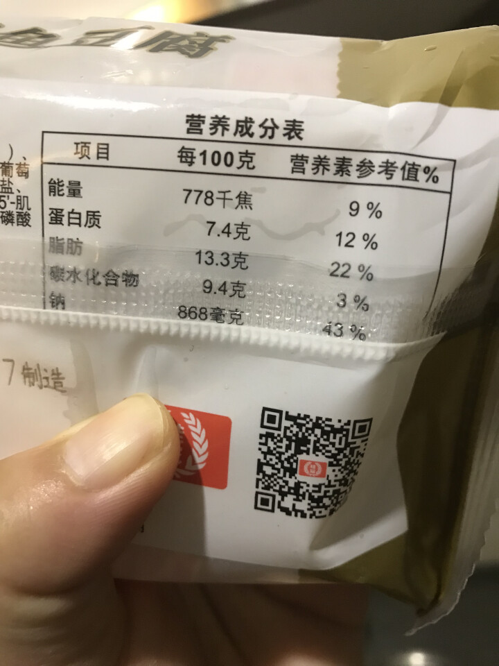 桂冠 鱼豆腐 100g（2件起售）怎么样，好用吗，口碑，心得，评价，试用报告,第2张