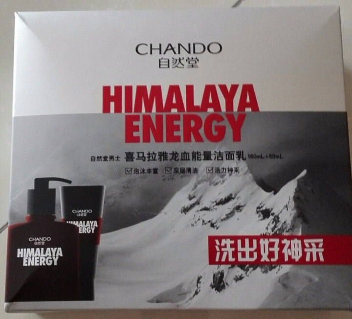 自然堂(CHANDO)男士喜马拉雅龙血能量洁面套装（洗面奶160ml+50ml)（深层清洁 控油平衡）怎么样，好用吗，口碑，心得，评价，试用报告,第5张