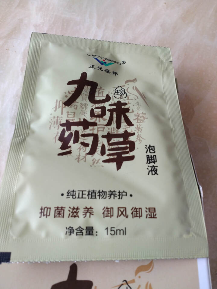 珍九味药草泡脚液艾草养生除湿纯中药提取助眠除脚气15ml*7包非药品 抑菌滋养 御风御湿怎么样，好用吗，口碑，心得，评价，试用报告,第4张