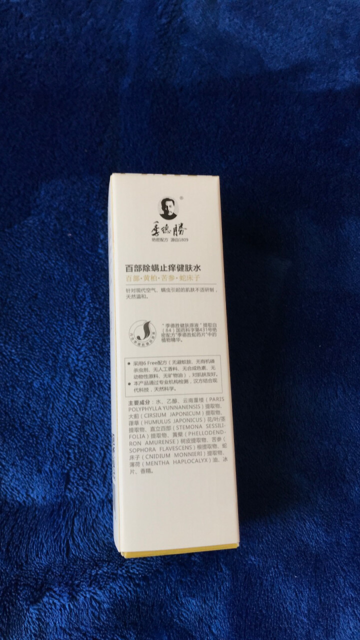 季德胜 百部除螨止痒健肤水喷雾 30ml 背部胸口肌肤控油祛痘止痒嫩肤去粉刺怎么样，好用吗，口碑，心得，评价，试用报告,第3张