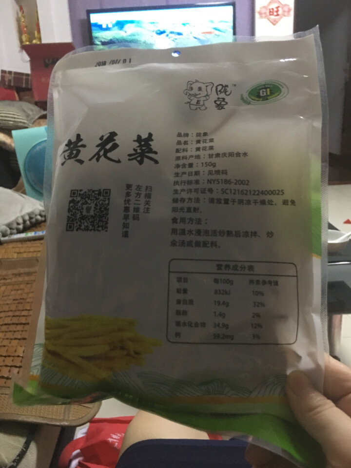 【庆阳馆】庆阳云中来黄花菜 农家黄花菜 干货 特产 金针菜 黄花菜  农家土特产 无硫黄花菜 包邮 150g袋装怎么样，好用吗，口碑，心得，评价，试用报告,第3张