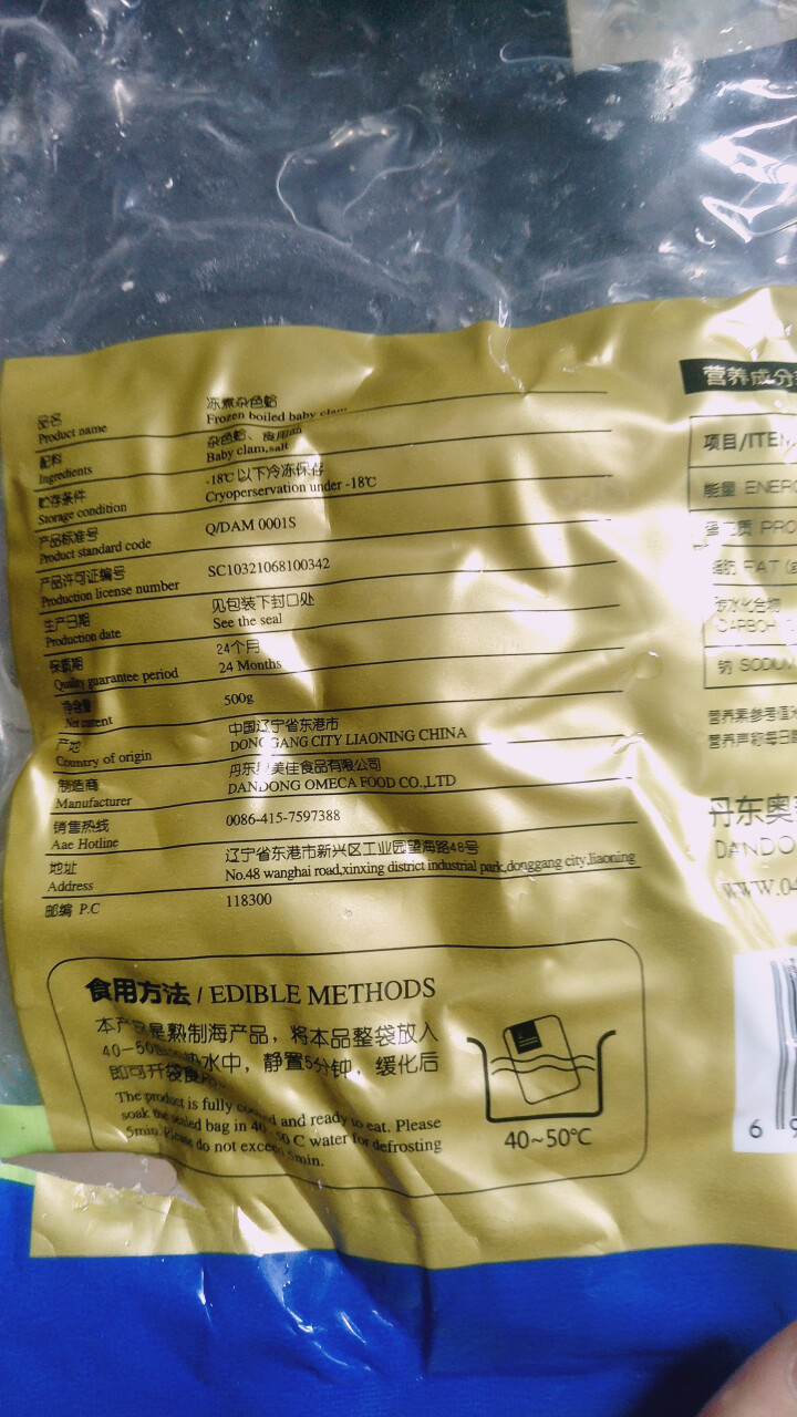 OMC奥美佳 冻煮杂色蛤 缓化即食 【500g/袋】怎么样，好用吗，口碑，心得，评价，试用报告,第3张