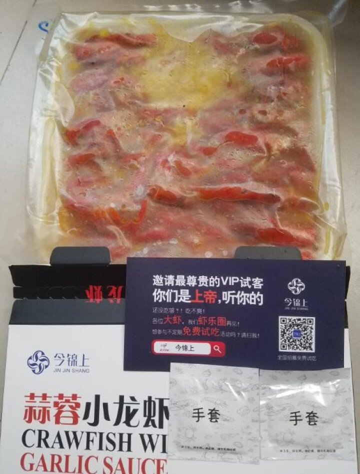 今锦上 蒜蓉小龙虾 1.8kg 4,第4张