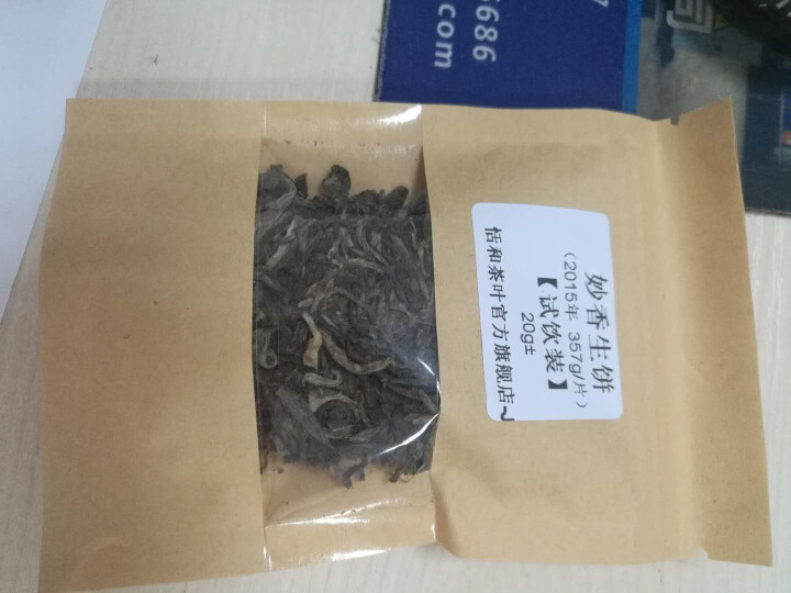 20g样茶试用 恬和 2015年妙香邦东纯料生饼七子饼茶怎么样，好用吗，口碑，心得，评价，试用报告,第2张