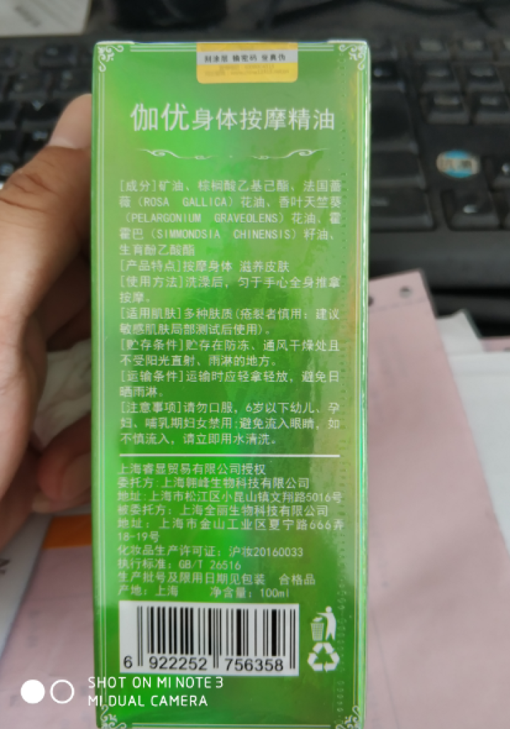 【第2瓶1元】【大瓶100ml】【买1送5】伽优按摩复方精油全身通经络身体肩颈开背推背推拿拔罐刮痧 100ML怎么样，好用吗，口碑，心得，评价，试用报告,第3张