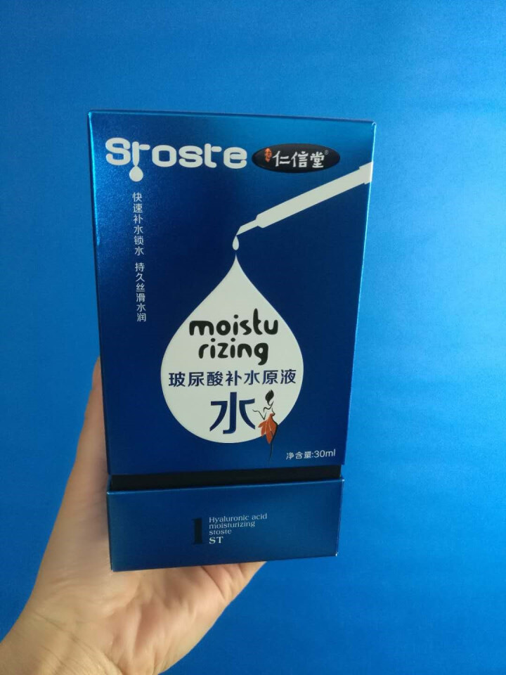 仁信堂 玻尿酸补水原液精华30ml  涂抹式玻尿酸 男女面部补水保湿 收细毛孔 紧致弹润 玻尿酸补水原液怎么样，好用吗，口碑，心得，评价，试用报告,第2张