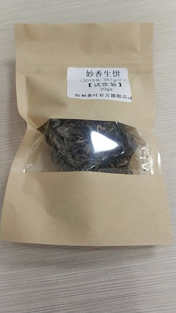 20g样茶试用 恬和 2015年妙香邦东纯料生饼七子饼茶怎么样，好用吗，口碑，心得，评价，试用报告,第2张