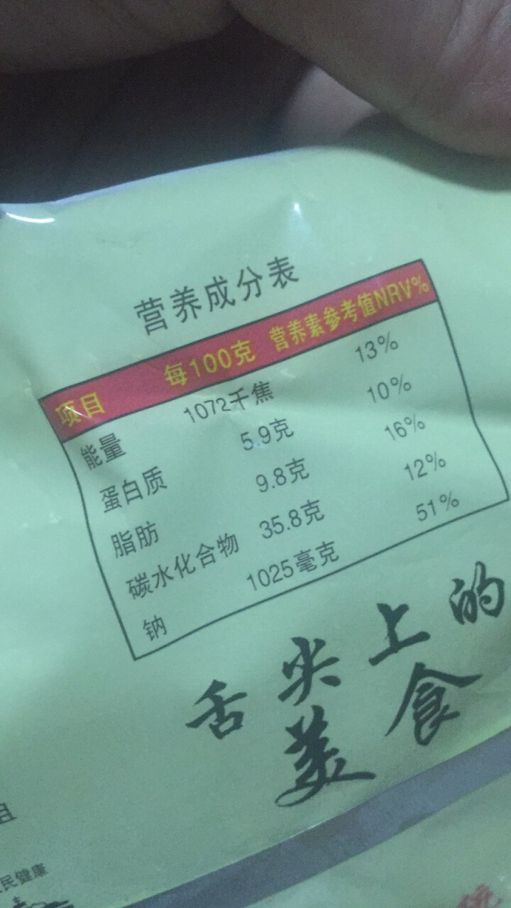 【兴平馆】宝鸡岐山擀面皮 米皮小吃 凉皮 陕西特产 300g×5袋怎么样，好用吗，口碑，心得，评价，试用报告,第4张