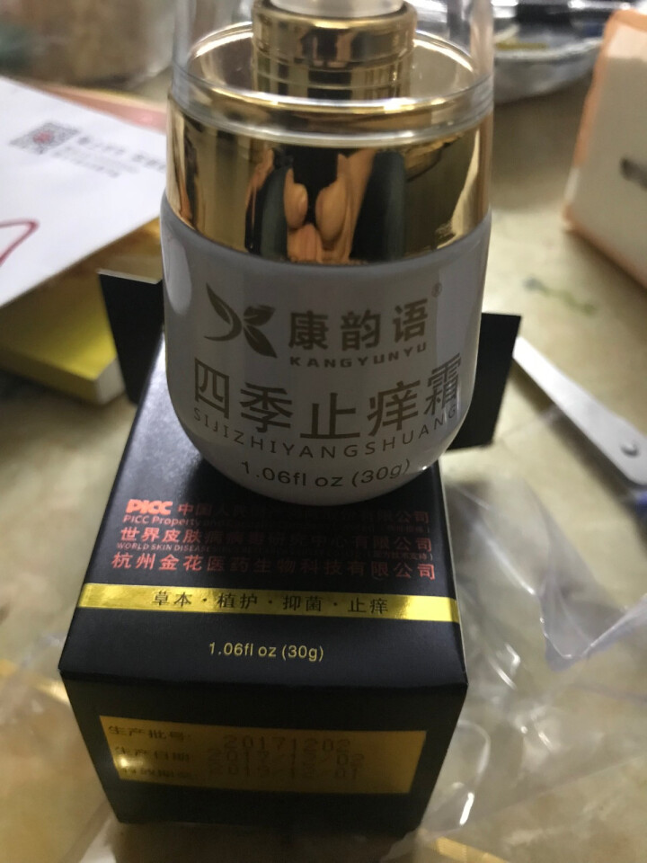 大家擦（DaJiaCa） 成人无激素止痒膏四季止痒润肤膏蚊虫叮咬 四季止痒霜怎么样，好用吗，口碑，心得，评价，试用报告,第4张