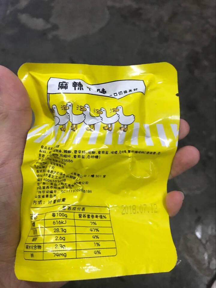 【京东自有品牌】八享时 嘬鸭 卤鸭脖子200g 麻辣味 肉干肉脯 零食特产 卤味小吃怎么样，好用吗，口碑，心得，评价，试用报告,第3张