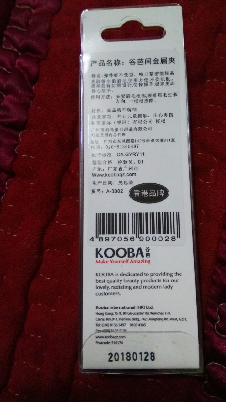 谷芭（KOOBA） 谷芭KOOBA镀金咬口眉夹斜角修眉镊子拔眉毛美妆工具/眉钳/拔毛钳怎么样，好用吗，口碑，心得，评价，试用报告,第4张