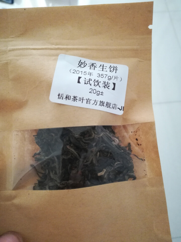 20g样茶试用 恬和 2015年妙香邦东纯料生饼七子饼茶怎么样，好用吗，口碑，心得，评价，试用报告,第2张