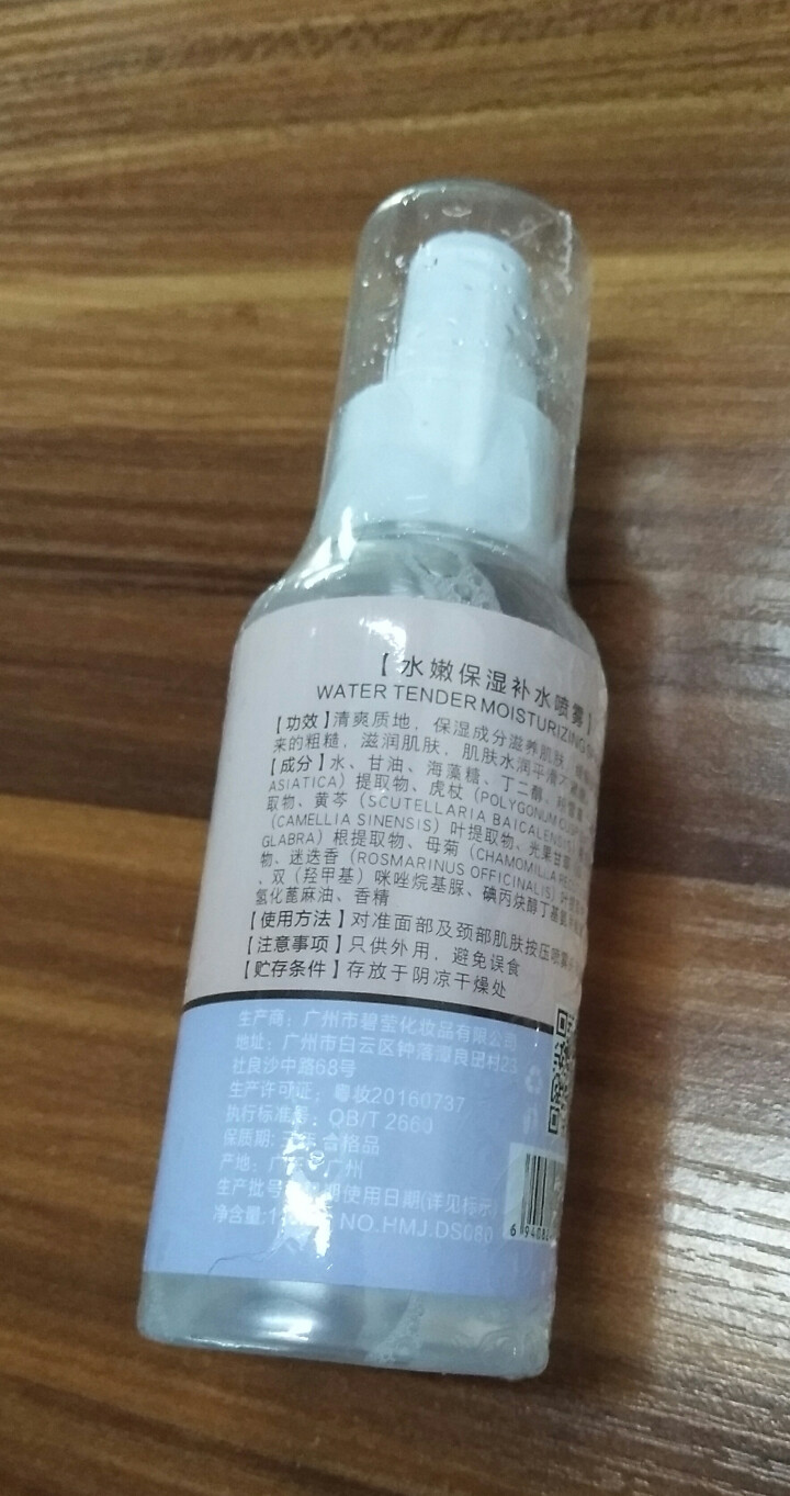 【第二瓶1元】韩美肌水嫩保湿补水喷雾110ml（补湿 雾化爽肤水）怎么样，好用吗，口碑，心得，评价，试用报告,第3张