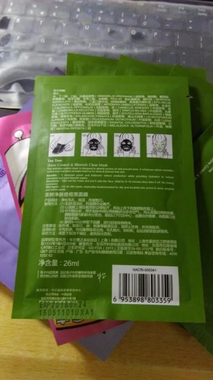 牛尔 茶树净肤痘痘黑面膜5片装清洁收缩毛孔 控油 竹炭面膜怎么样，好用吗，口碑，心得，评价，试用报告,第4张