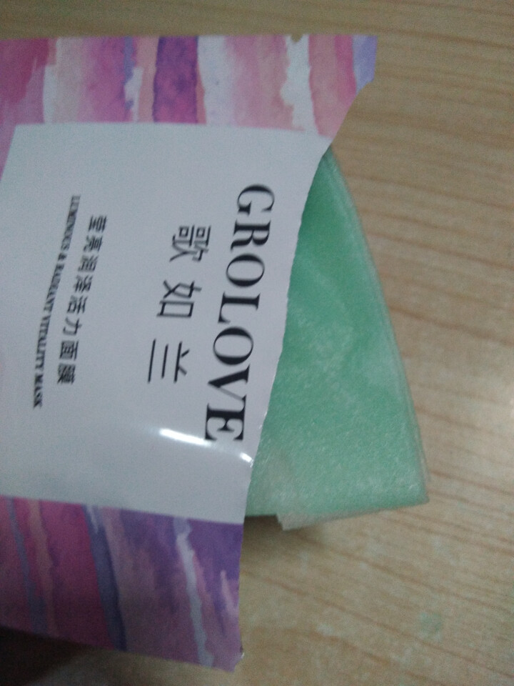 GROLOVE歌如兰 莹亮润泽活力面膜 提亮肤色活力透亮 25ml*5片/盒怎么样，好用吗，口碑，心得，评价，试用报告,第3张