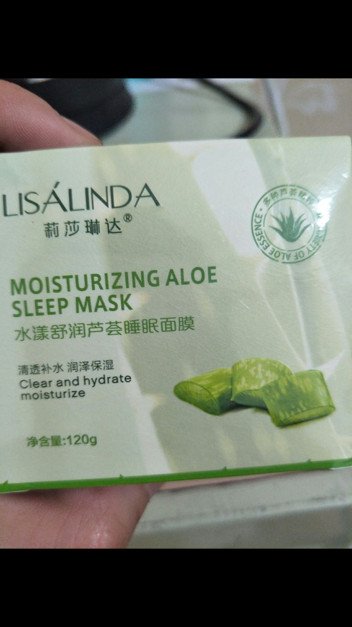 莉莎琳达（lisalinda）水澜舒润芦荟睡眠面膜120g 懒人免洗夜间补水保湿淡化去痘印学生男女士怎么样，好用吗，口碑，心得，评价，试用报告,第3张