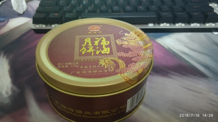 福海月 广式月饼 吴川福海中秋月饼礼盒装 五伍仁金腿大饼 175g怎么样，好用吗，口碑，心得，评价，试用报告,第2张