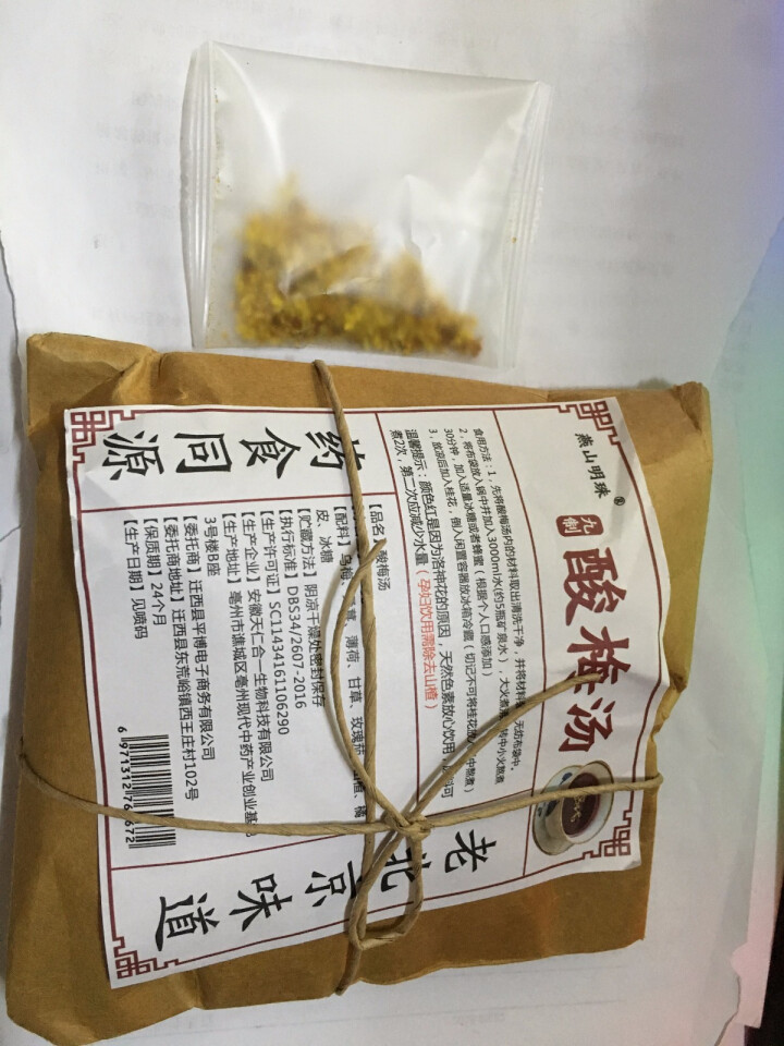 【买一送一】老北京自制酸梅汤原料包桂花乌梅茶酸梅晶酸梅粉乌梅汤浓缩汁 原料包100克 *1包怎么样，好用吗，口碑，心得，评价，试用报告,第2张