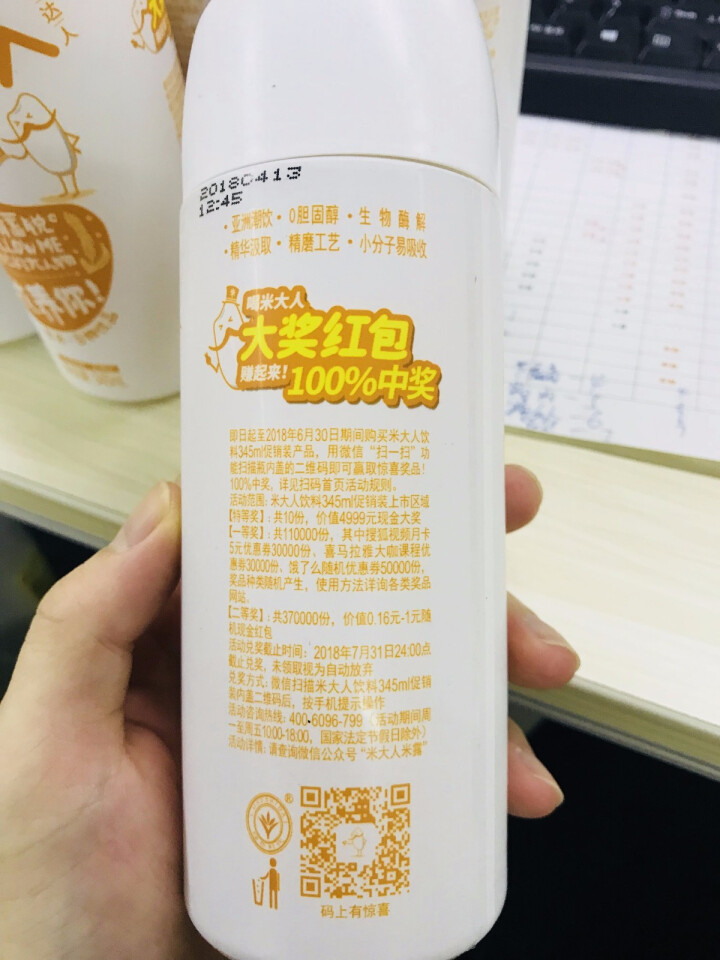 米大人 米露大米谷物饮料6瓶礼盒装 （345 ml*6瓶） 玄米（糙米）味怎么样，好用吗，口碑，心得，评价，试用报告,第4张