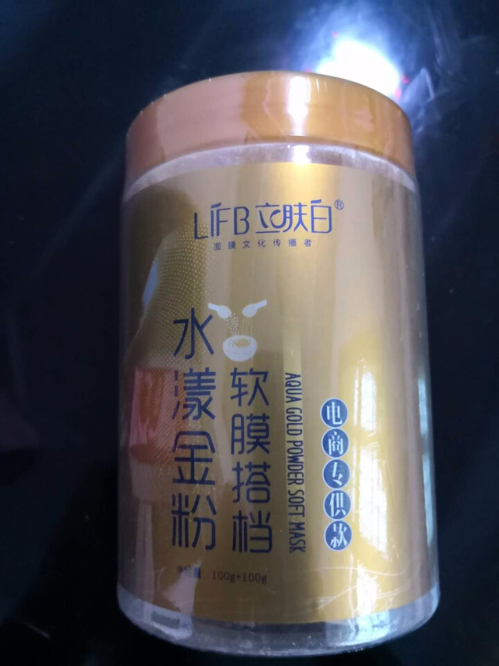 立肤白（LIFB）软膜粉面膜330g 面膜粉美容院 洁面补水 疏通毛孔 平衡控油 祛除黯黄 提拉紧致 水漾金粉组合200g怎么样，好用吗，口碑，心得，评价，试用,第3张