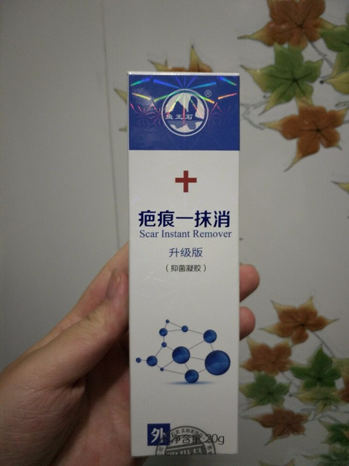 鱼王石 鱼王石 疤痕一抹消疤痕修复膏去疤膏产品祛痘印痘疤坑手术疤剖腹产烫伤刀伤怎么样，好用吗，口碑，心得，评价，试用报告,第2张