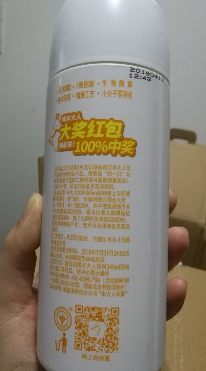 米大人 米露大米谷物饮料6瓶礼盒装 （345 ml*6瓶） 玄米（糙米）味怎么样，好用吗，口碑，心得，评价，试用报告,第4张