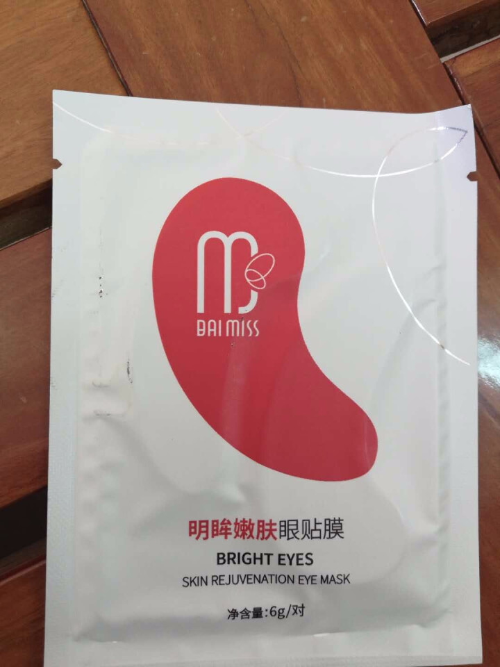 蔓越莓红眼膜贴 去淡化黑眼圈眼袋眼贴补水眼贴膜紧致细纹眼霜眼部护理男士女士 5对尝鲜装怎么样，好用吗，口碑，心得，评价，试用报告,第2张