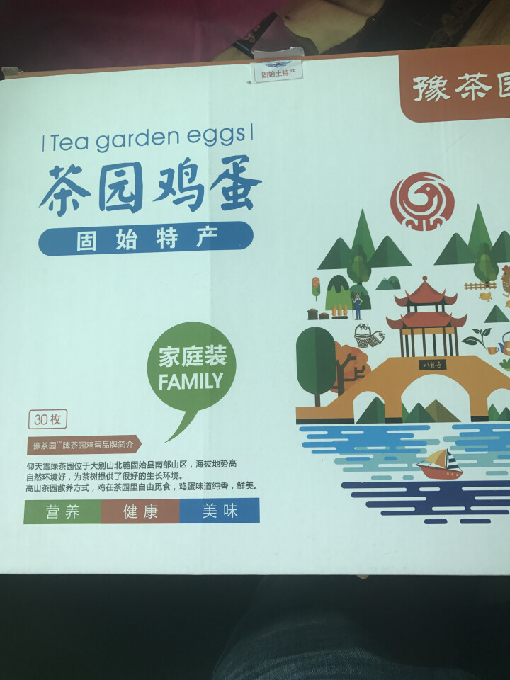 【固始馆】豫茶园  河南信阳固始特产大别山农家散养新鲜茶园鸡蛋 柴鸡蛋 土鸡蛋30枚装 破损包赔怎么样，好用吗，口碑，心得，评价，试用报告,第2张