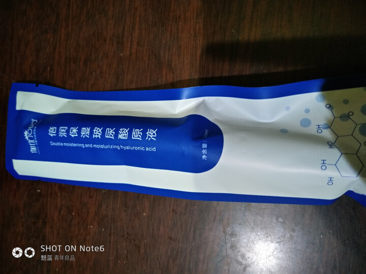 伽优正品补水细致收毛孔破尿酸原液涂抹式水光针水g玻尿酸精华液 10ml怎么样，好用吗，口碑，心得，评价，试用报告,第4张