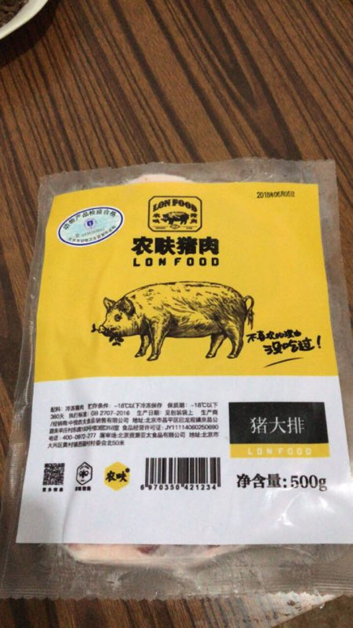 农畉猪肉 精制猪大排500g/袋怎么样，好用吗，口碑，心得，评价，试用报告,第2张