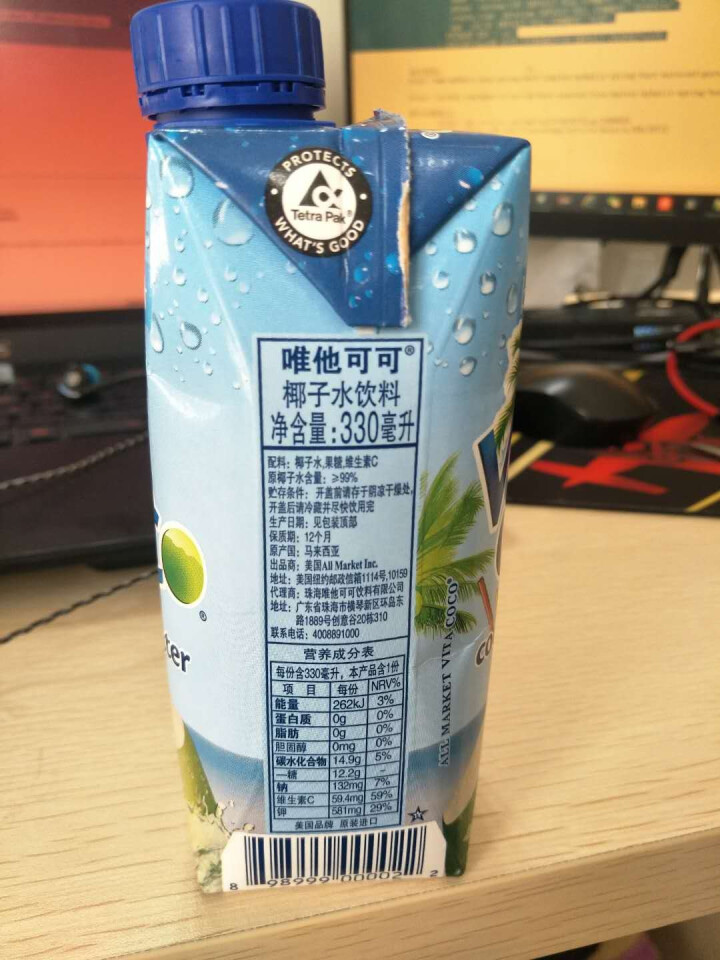 vita coco唯他可可椰子水NFC果汁进口饮品330ml 原味两瓶装怎么样，好用吗，口碑，心得，评价，试用报告,第3张