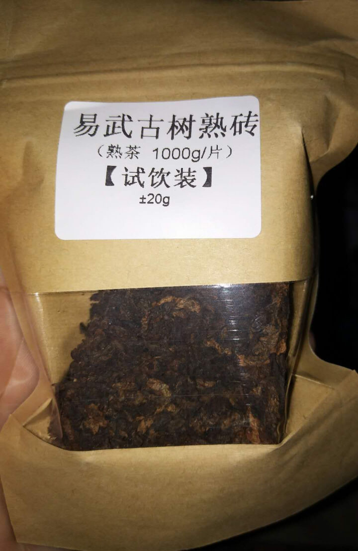 恬和 云南普洱茶熟茶 2008年易武古树纯料熟砖 陈年普洱砖茶20g试用装怎么样，好用吗，口碑，心得，评价，试用报告,第3张