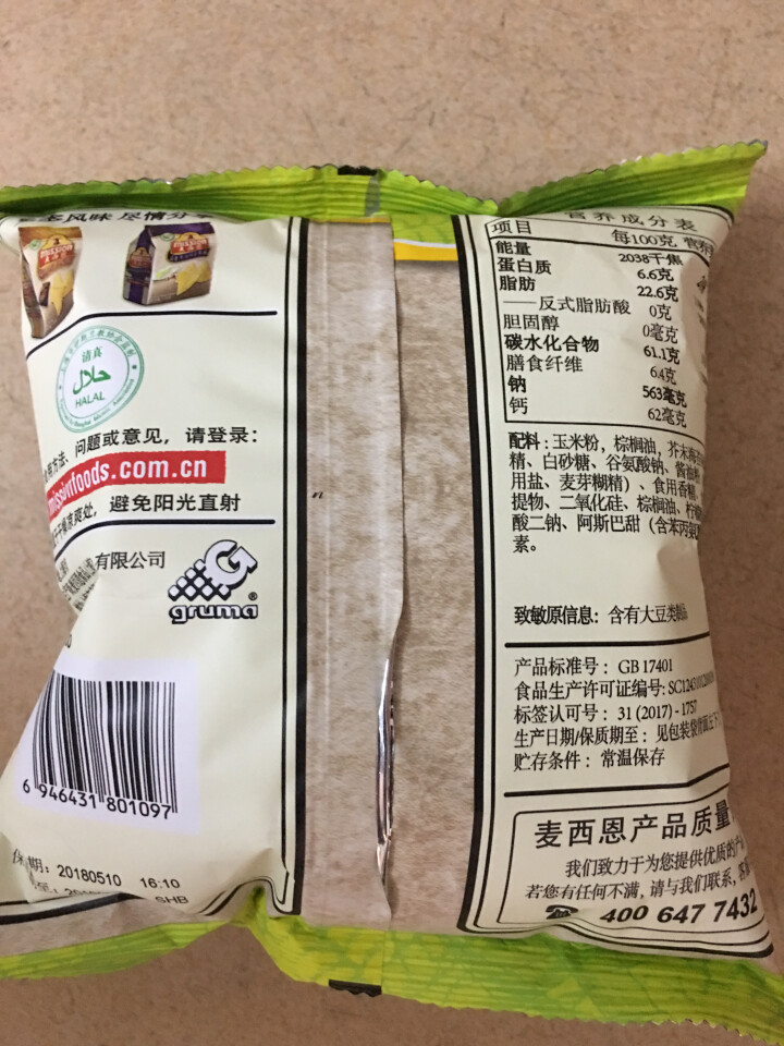 麦西恩 玉米片170g*4清真玉米脆薯片芝士休闲食品零食送女友 35g芥末味怎么样，好用吗，口碑，心得，评价，试用报告,第3张