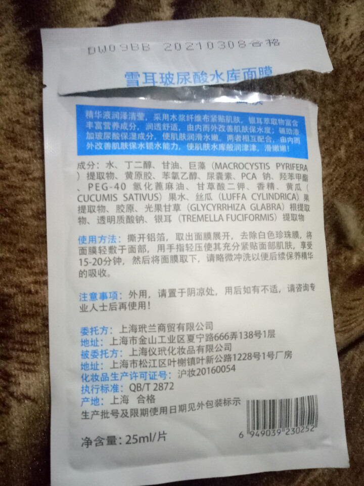 猪猪家泡沫清洁净油舒缓面膜 （深层清洁毛孔 清洁控油 补水保湿男女士面膜贴） 雪耳玻尿酸水库面膜(单片)怎么样，好用吗，口碑，心得，评价，试用报告,第4张