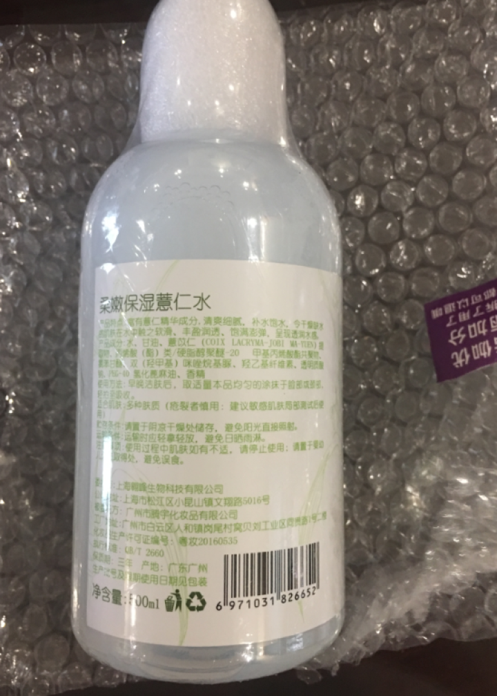 【买两瓶装赠50粒压缩面膜】大瓶薏仁薏米水爽肤补水保湿专用泡压缩膜的喷雾学生女送面膜 500ml怎么样，好用吗，口碑，心得，评价，试用报告,第5张