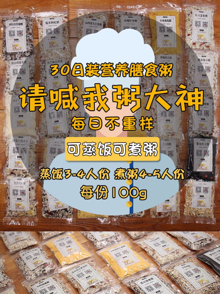 30日养生粥 端午礼盒装三十种五谷杂粮组合健身轻食代餐早餐粥粗粮孕妇月子粥 十谷米八宝粥宝宝粥材料怎么样，好用吗，口碑，心得，评价，试用报告,第4张