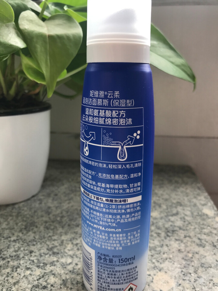 妮维雅(NIVEA)云柔盈泡洁面慕斯150ml（保湿型 女士洗面奶 氨基酸温和洁面）怎么样，好用吗，口碑，心得，评价，试用报告,第3张