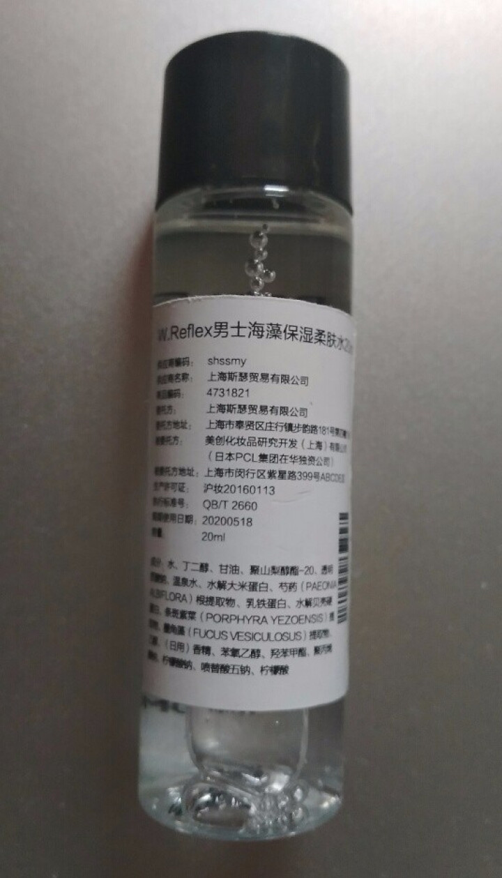 忢（W.Reflex）男士海藻保湿补水旅行装（精华水20ml+面霜5g）怎么样，好用吗，口碑，心得，评价，试用报告,第3张