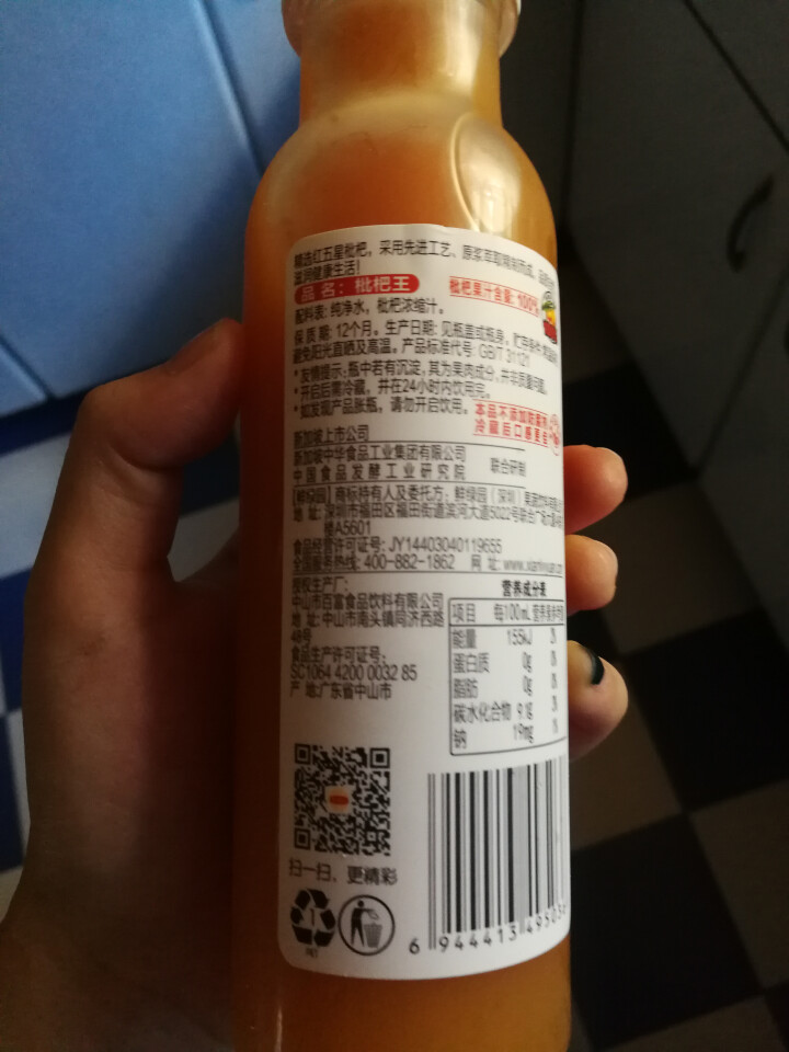 鲜绿园 枇杷汁100%枇杷王枇杷原浆果汁饮料大瓶饮料300ml 单瓶装试饮活动怎么样，好用吗，口碑，心得，评价，试用报告,第3张