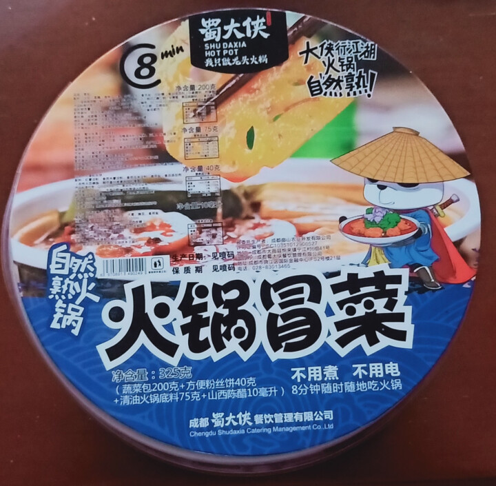 【蒲江馆】懒人火锅 方便火锅冒菜开水冲泡麻辣鲜香 火锅冒菜325g 四川特产怎么样，好用吗，口碑，心得，评价，试用报告,第2张