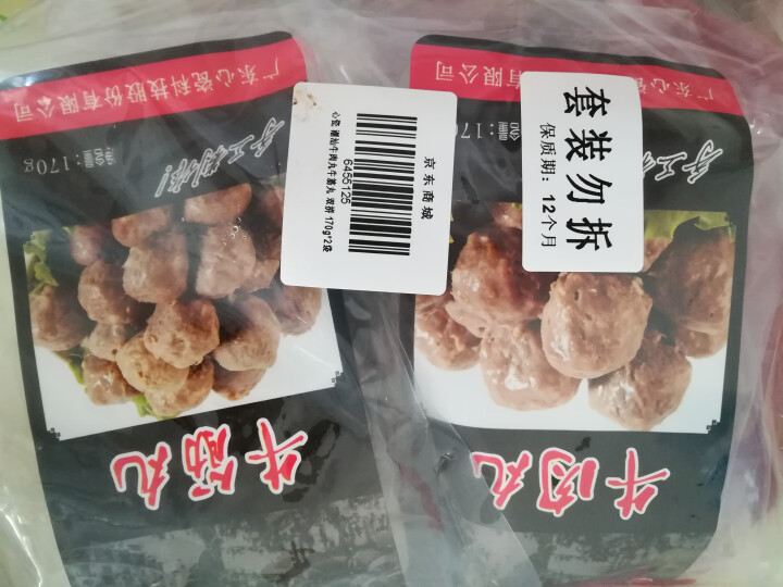 心瓷 潮汕牛肉丸牛筋丸 双拼组合  170g*2袋 火锅丸子 烧烤食材怎么样，好用吗，口碑，心得，评价，试用报告,第3张